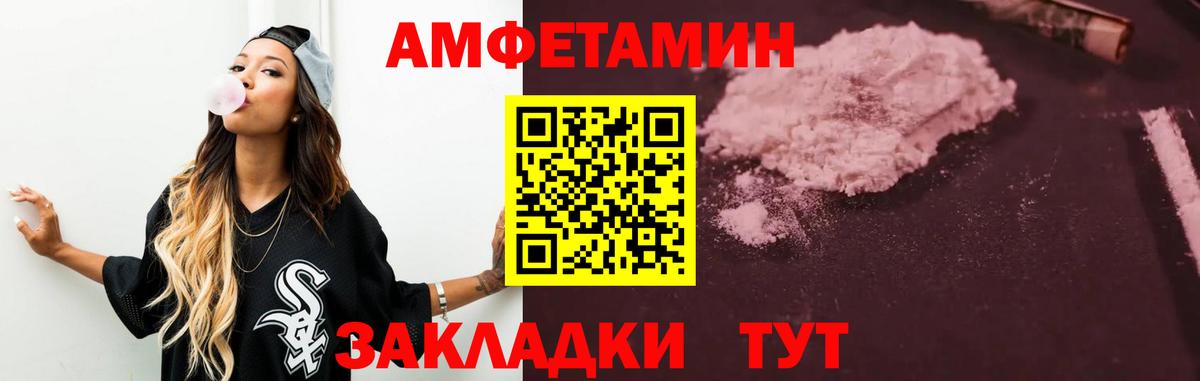 АМФЕТАМИН 97% Донецк