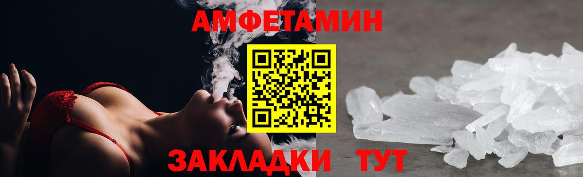Amphetamine Premium Донецк