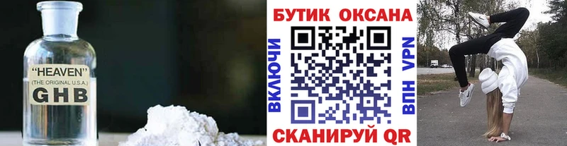 БУТИРАТ 1.4BDO  Донецк 
