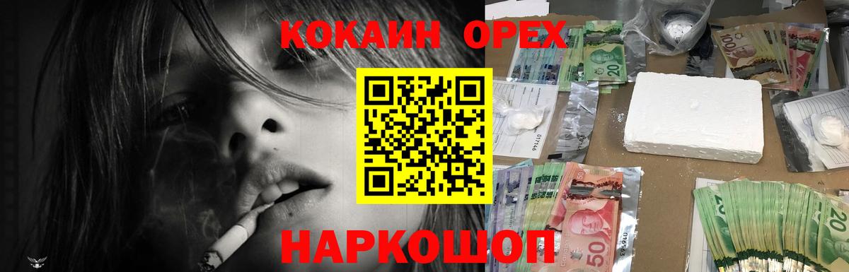 Кокаин Columbia Донецк
