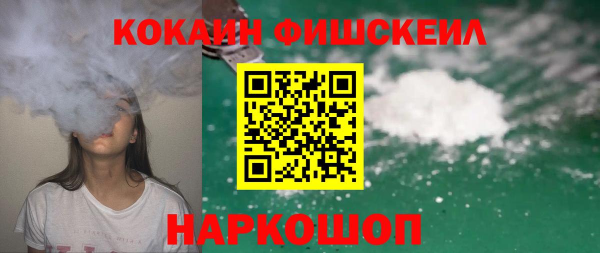 Cocaine  Донецк  КОКАИН Fish Scale  COCAIN Columbia 