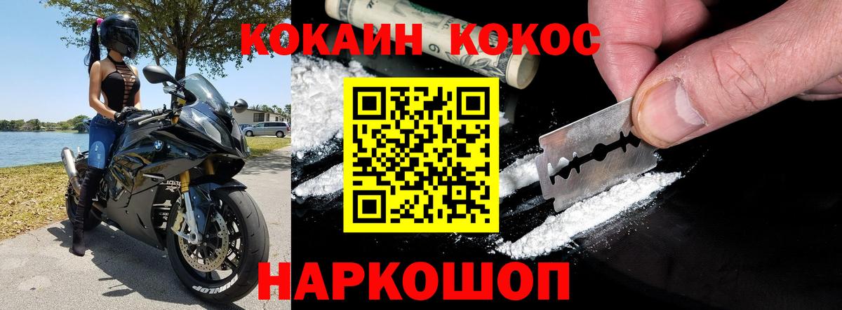 даркнет сайт  Кокаин 97%  Донецк  Вход с VPN  КОКАИН VHQ  COCAIN 