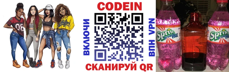 купить наркоту  Донецк  это официальный сайт  Кодеин Purple Drank 