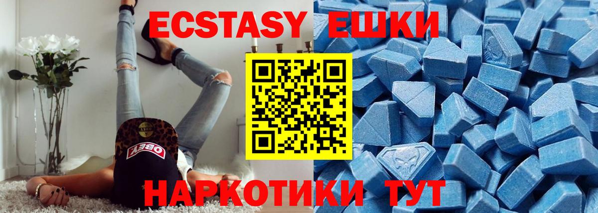 ЭКСТАЗИ 280мг Донецк