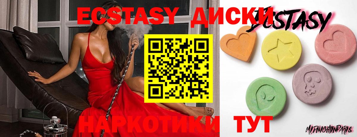 Ecstasy VHQ  Вход с VPN  даркнет формула  Донецк  ЭКСТАЗИ диски  ЭКСТАЗИ 