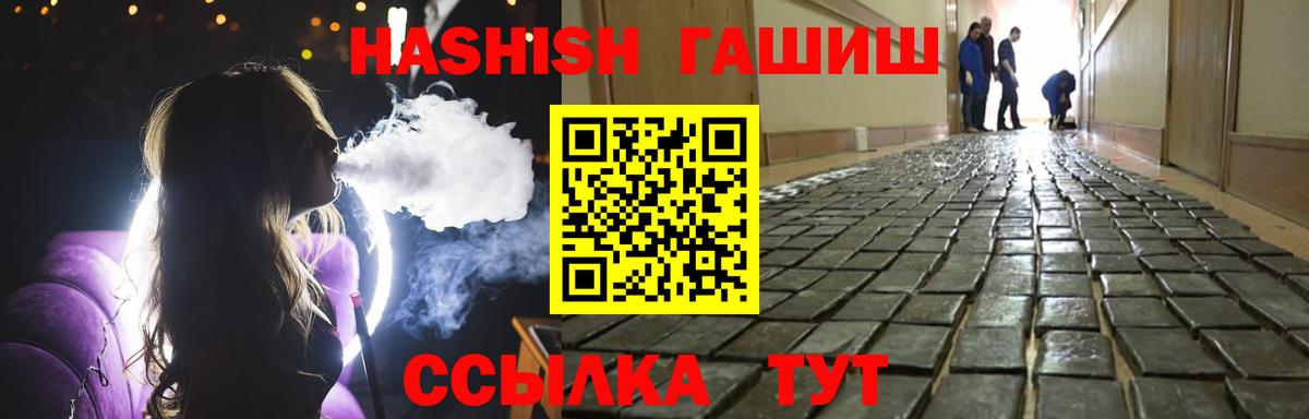 Гашиш VHQ Донецк