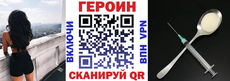 ГЕРОИН Heroin  кракен ССЫЛКА  Донецк 