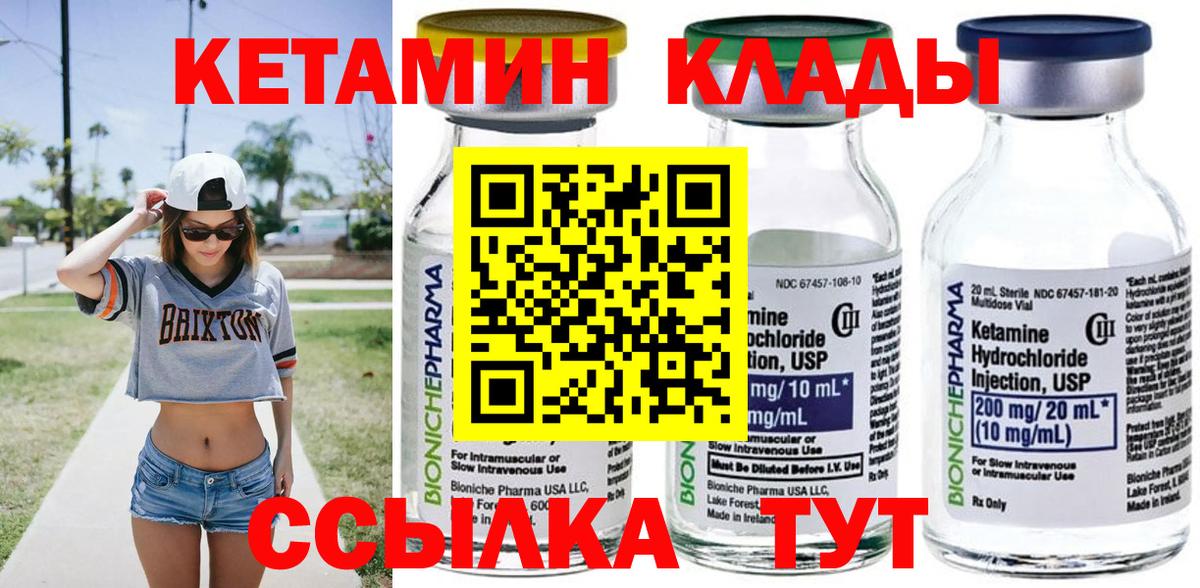 Кетамин ketamine Донецк
