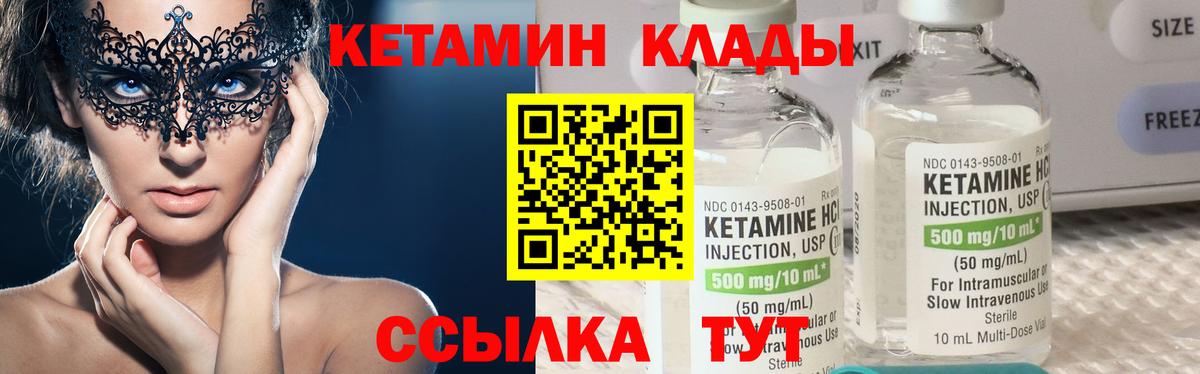 МЕГА ссылка  Донецк  Кетамин VHQ 