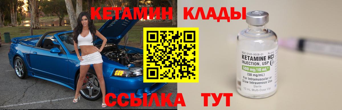 Кетамин VHQ  Вход с VPN  Донецк 