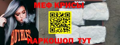 мяу мяу кристалл Апшеронск