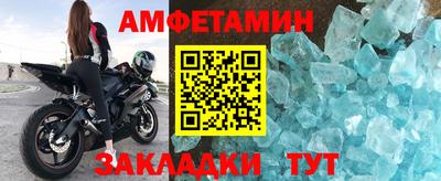амф Бийск