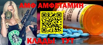 амф Бийск