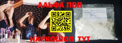 мяу мяу кристалл Апшеронск