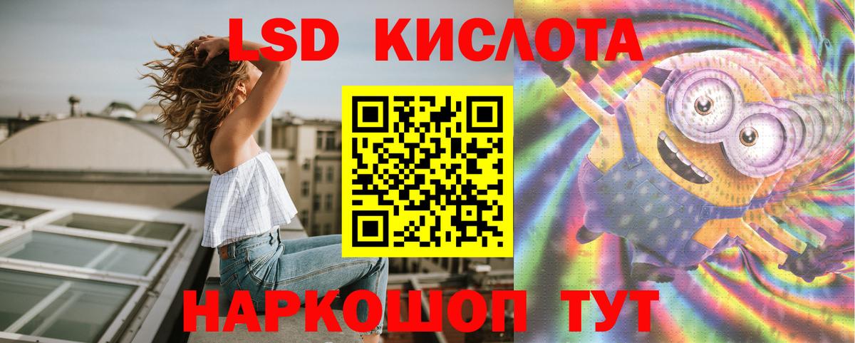 ЛСД экстази ecstasy  Вход с VPN  Донецк  LSD-25 экстази кислота 