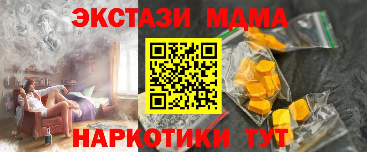 MDMA crystal  Вход с VPN  Донецк 