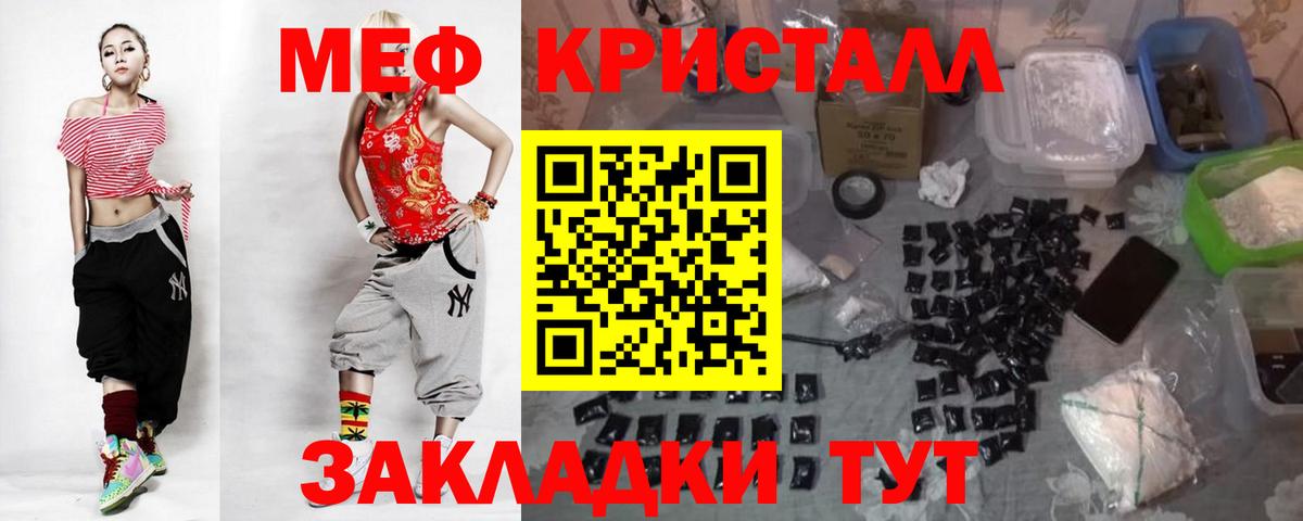 Меф мука Донецк