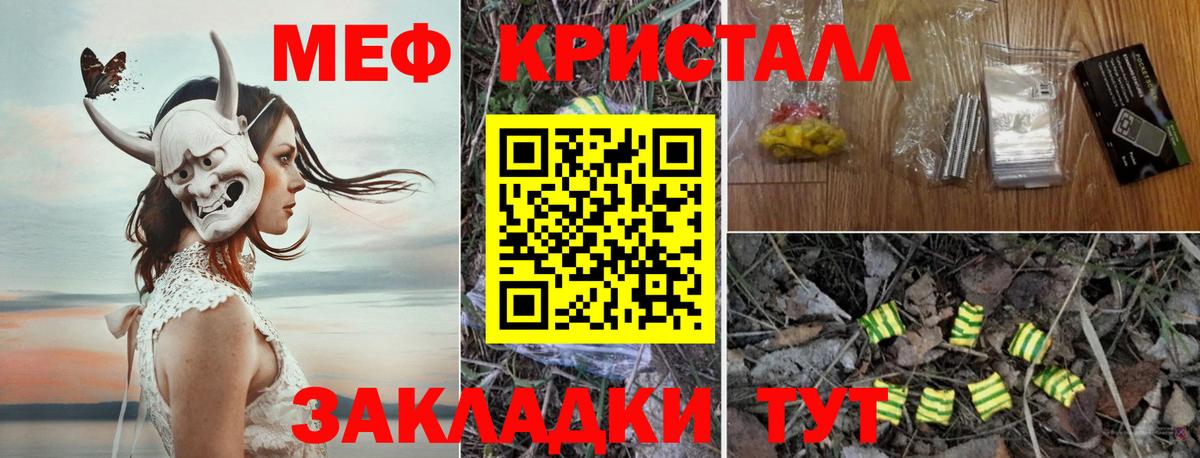 Меф мука Донецк