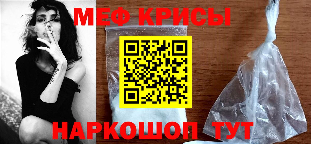 МЯУ-МЯУ  МЯУ-МЯУ mephedrone  Мефедрон  Донецк  Меф VHQ 