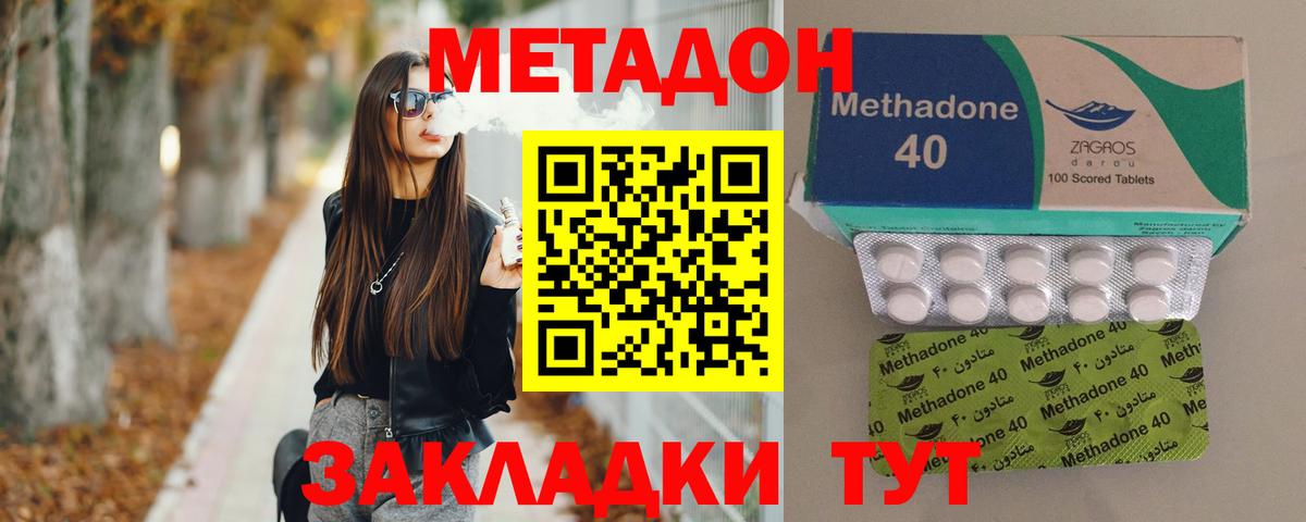 COCAIN  Донецк  Марихуана  Вход с VPN  Меф МЯУ МЯУ кристаллы  Гашиш 