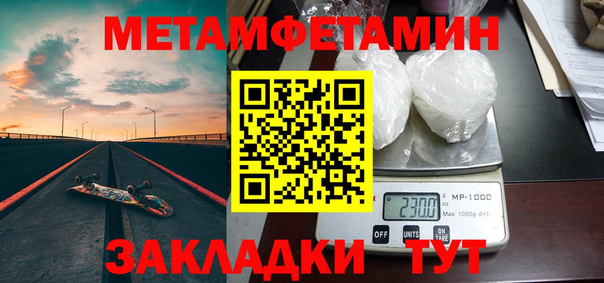 Донецк  Метамфетамин Methamphetamine  Вход с VPN 