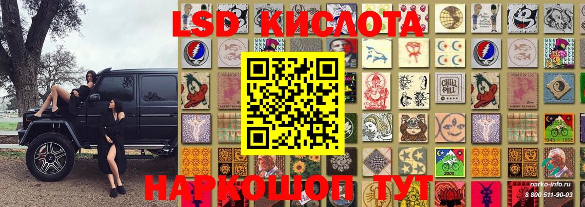 Марки 25I-NBOMe  Донецк  Наркотические марки 1500мкг 