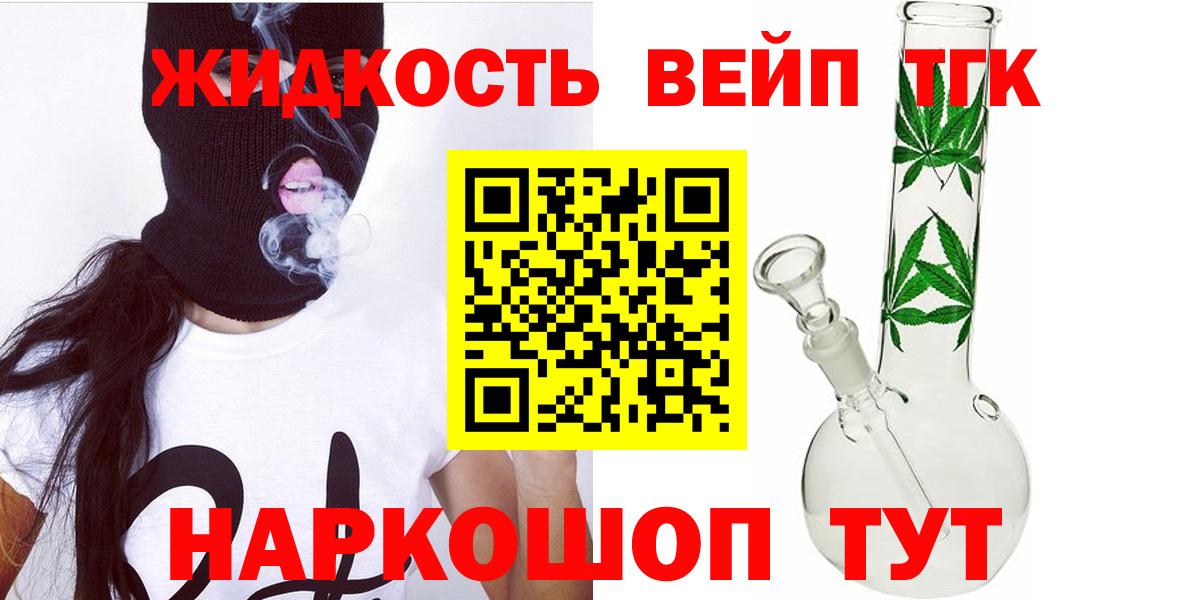 Донецк  Дистиллят ТГК жижа  Вход с VPN 