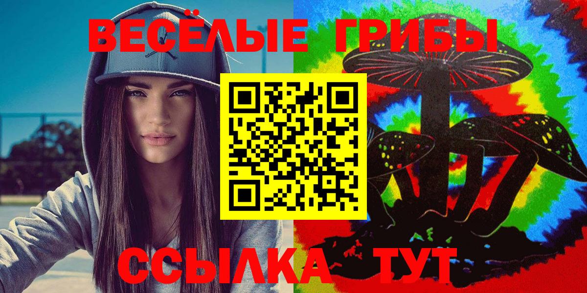 Галлюциногенные грибы MAGIC MUSHROOMS Донецк