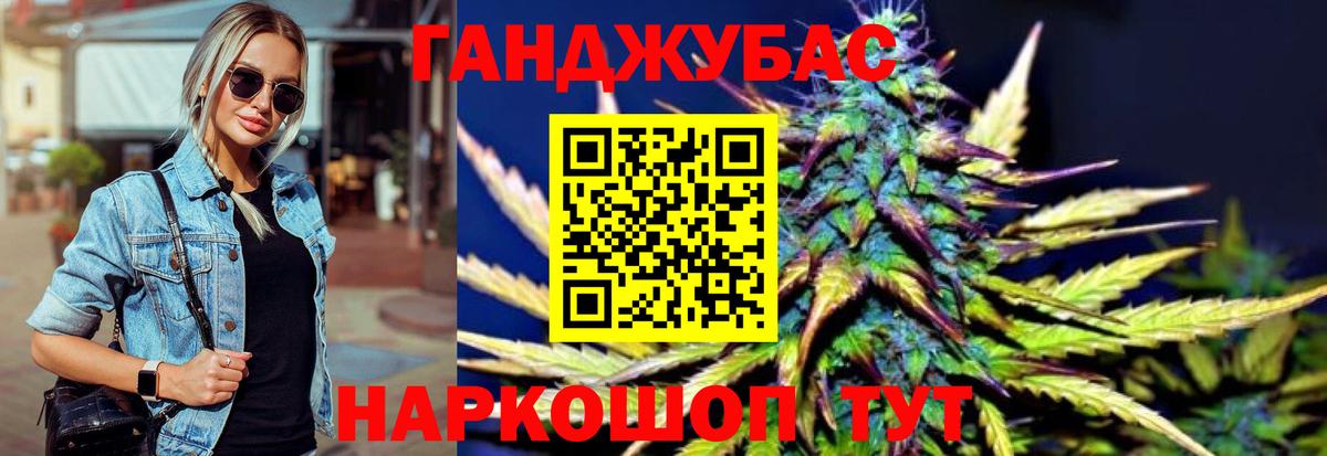 МАРИХУАНА тримм Донецк