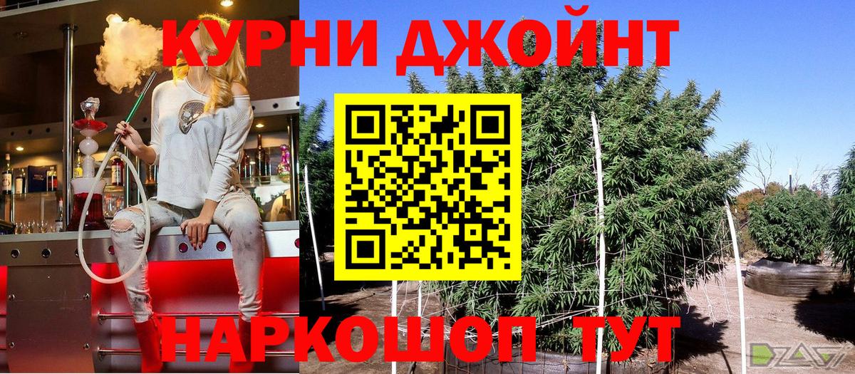 Канабис AK-47  Каннабис марихуана  Донецк  Вход с VPN  Каннабис тримм 
